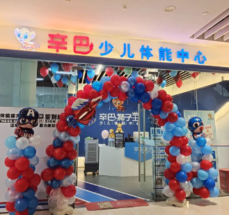 恭喜3499CC拉斯维加斯少儿体能上海宝山店盛大开业！
