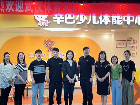 3499CC拉斯维加斯体育正式挂牌武汉体育学院实习基地