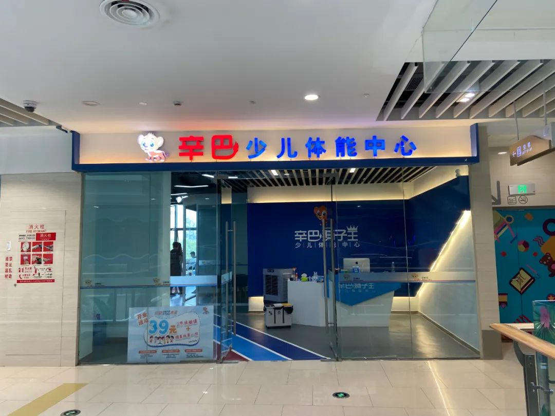 3499CC拉斯维加斯少儿体能上海店预告开启！